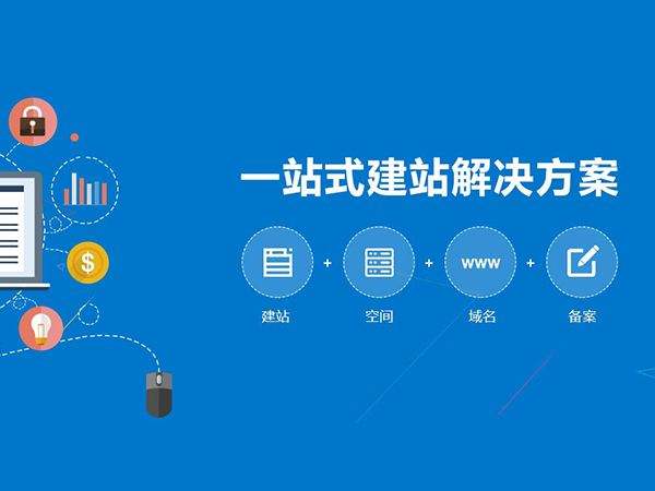 什么是營銷型網(wǎng)站？營銷型網(wǎng)站的概述