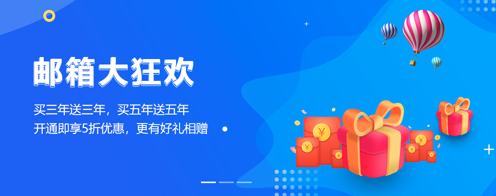 公司開通網(wǎng)易企業(yè)郵箱后，個人郵箱賬號如何過渡到企業(yè)郵箱