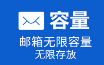企業(yè)郵箱購(gòu)買哪個(gè)比較好，企業(yè)郵箱購(gòu)買有哪幾種?